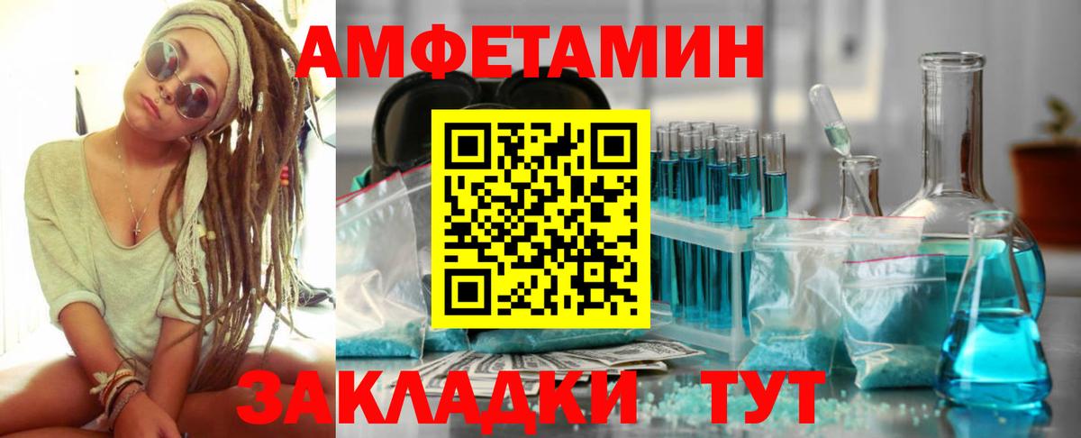 Amphetamine Розовый Барнаул