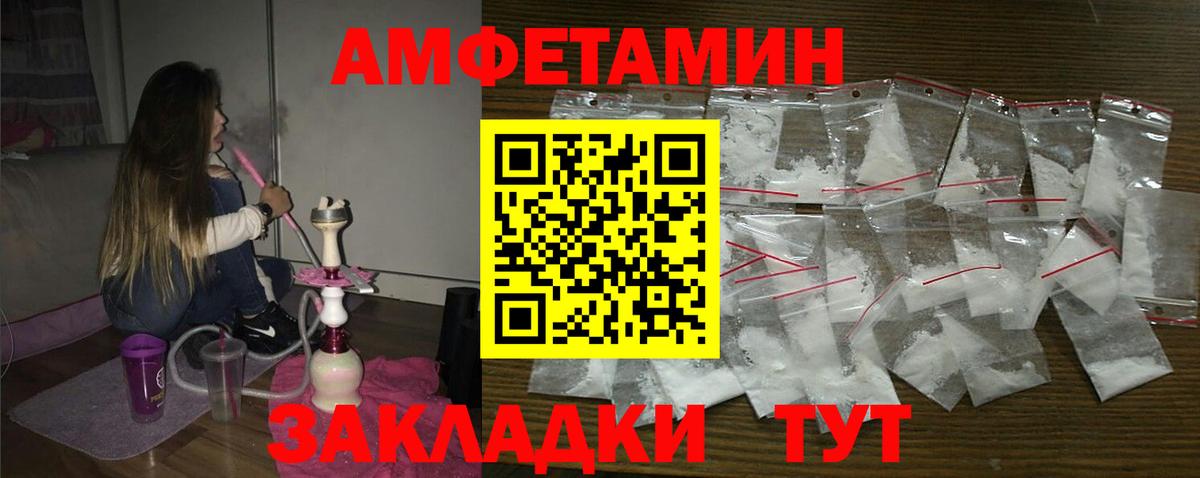 Барнаул  Amphetamine Premium  АМФЕТАМИН  Вход с VPN 