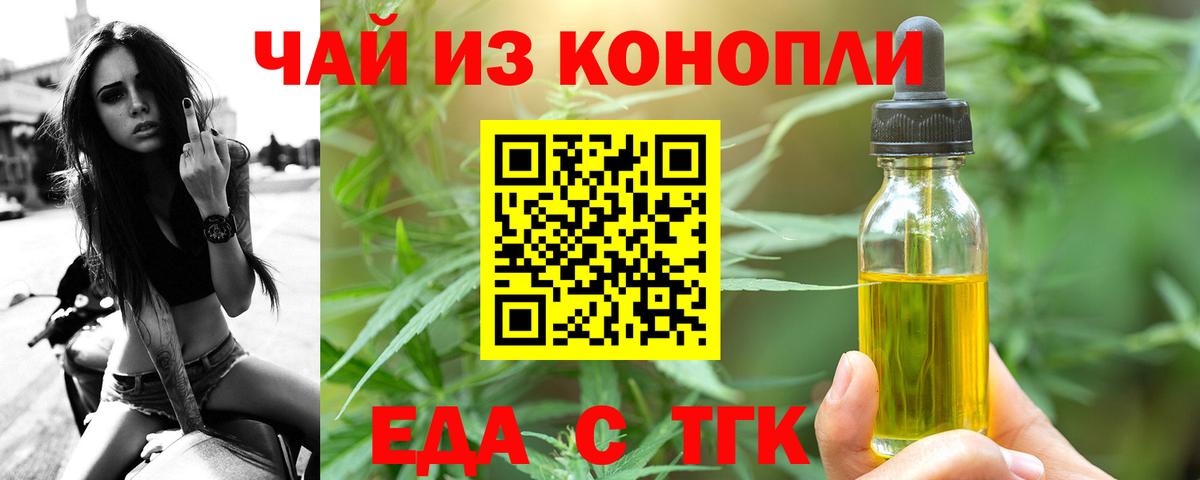 Canna-Cookies марихуана  Вход с VPN  Барнаул 