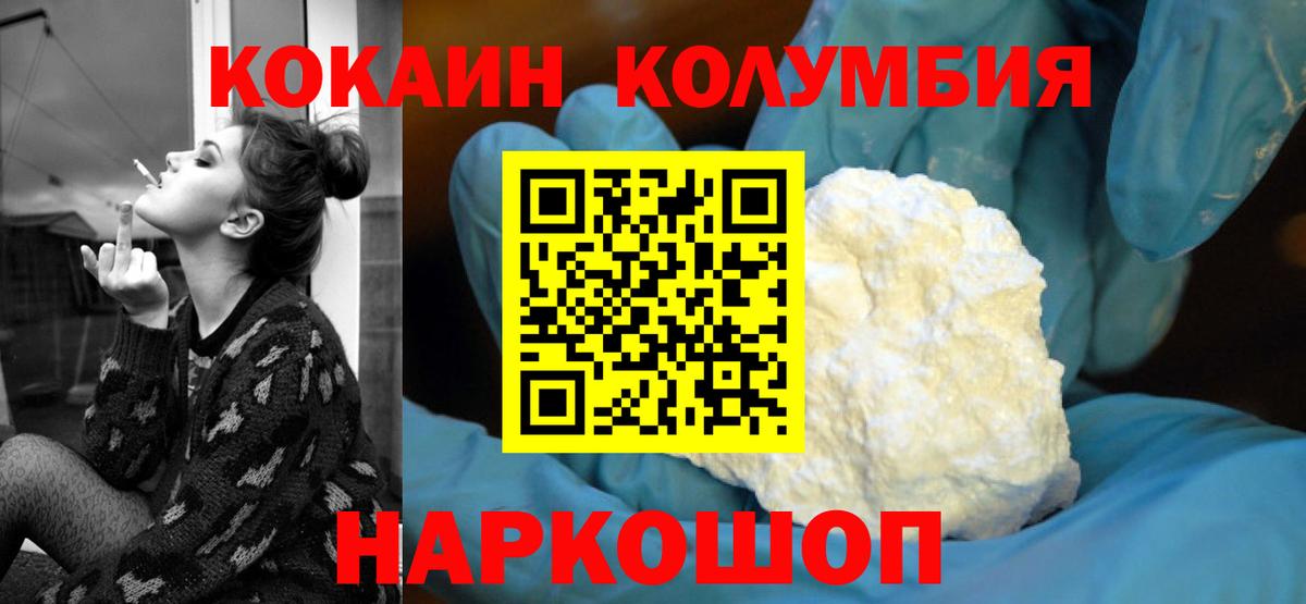 Барнаул  КОКАИН Эквадор  Кокаин Боливия  Вход с VPN 