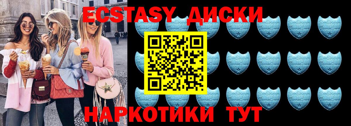 Барнаул  ЭКСТАЗИ 300 mg  Вход с VPN 