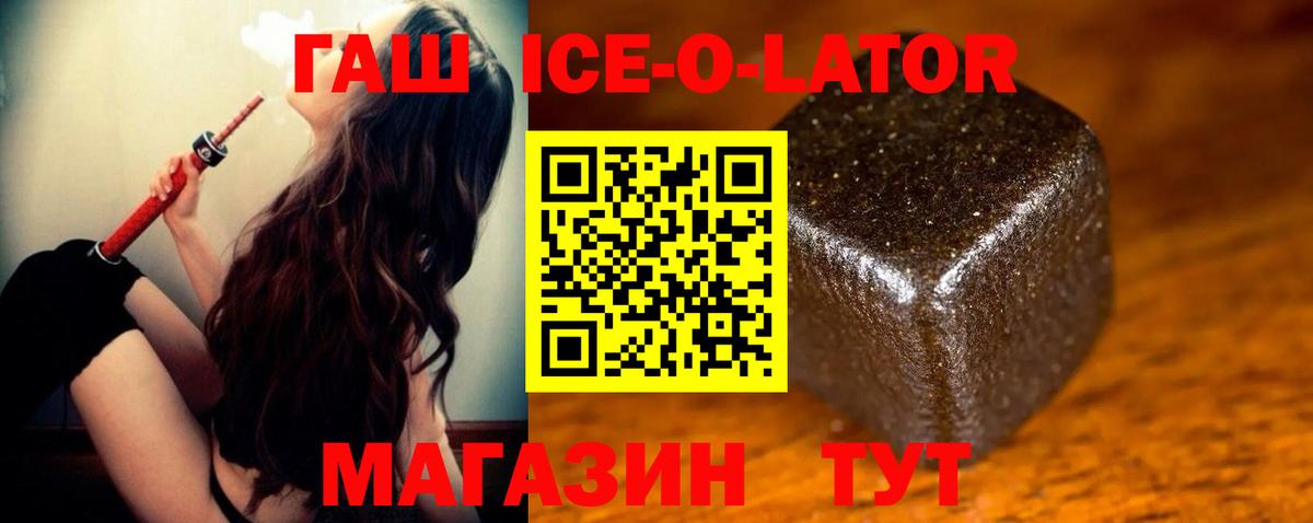 ГАШ Изолятор Барнаул