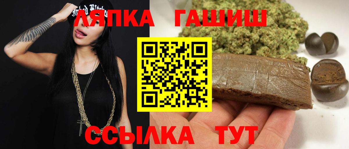 Барнаул  ГАШ индика сатива  Вход с VPN 
