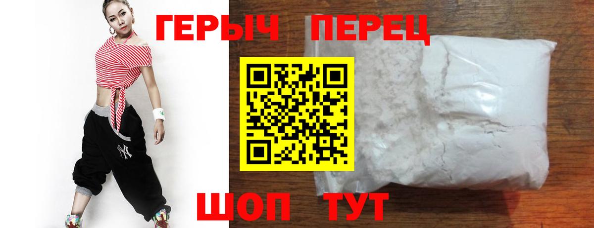 ГЕРОИН  Вход с VPN  Барнаул  Героин белый 