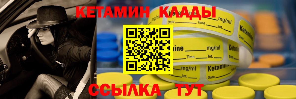 КЕТАМИН VHQ  КЕТАМИН VHQ  Вход с VPN  Барнаул 
