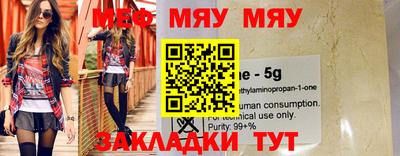 мяу мяу мука Тулун