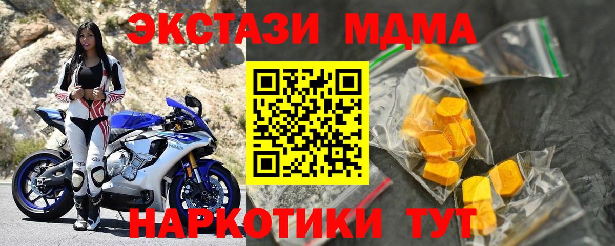 Барнаул  МДМА VHQ  МДМА кристаллы  Вход с VPN 