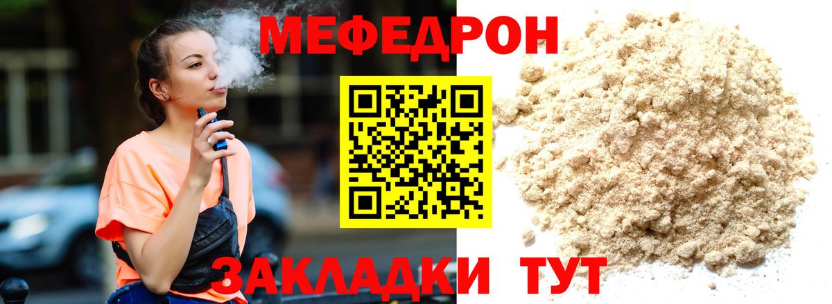 Мефедрон кристаллы  Вход с VPN  Барнаул 