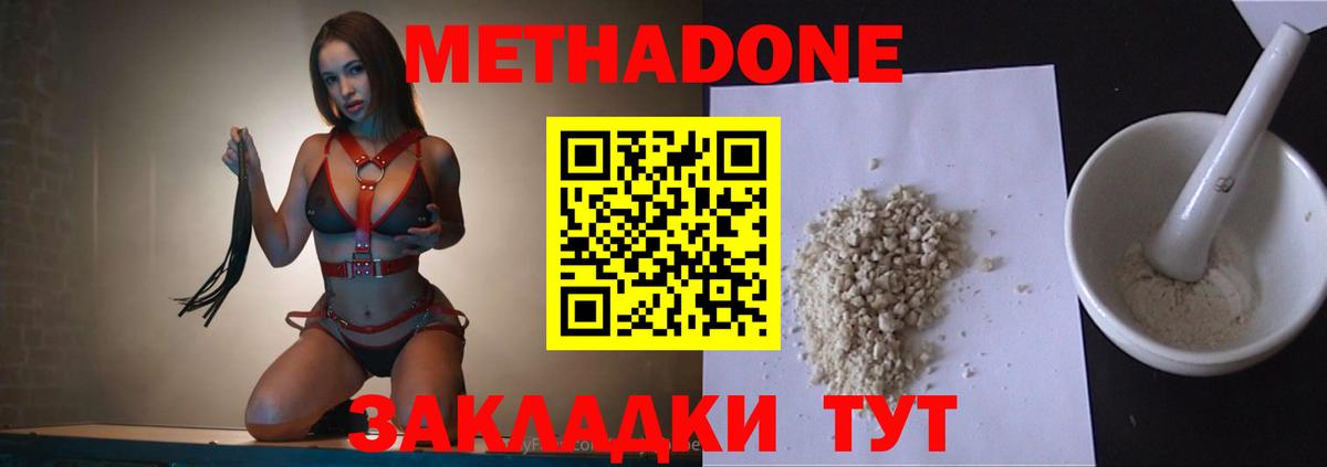 МЕТАДОН мёд  Метадон мёд  Вход с VPN  Барнаул 