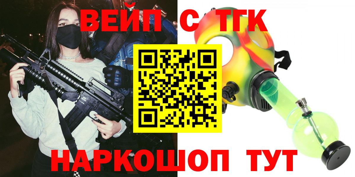 Дистиллят ТГК Wax  Дистиллят ТГК жижа  Вход с VPN  Барнаул 