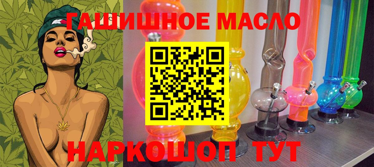 Дистиллят ТГК вейп Барнаул