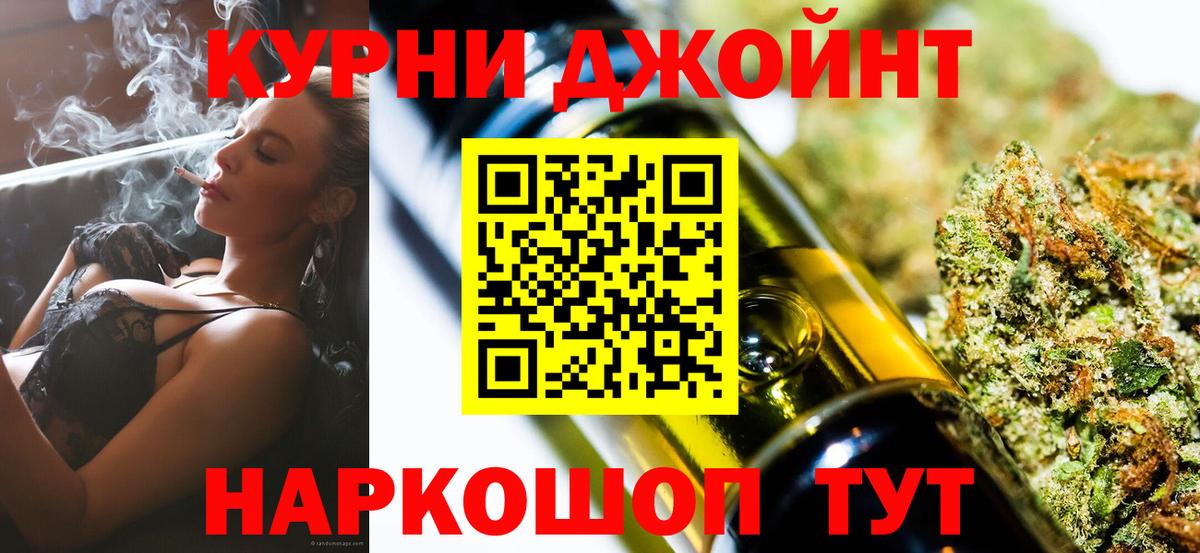 МАРИХУАНА тримм  Бошки Шишки марихуана  Барнаул  Конопля THC 21%  Бошки марихуана Bruce Banner  Вход с VPN 